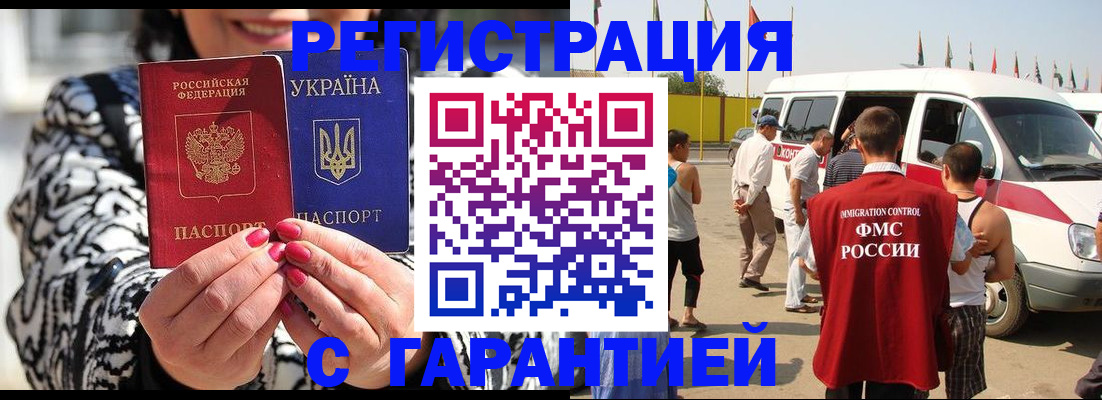 прописка в Ирбите