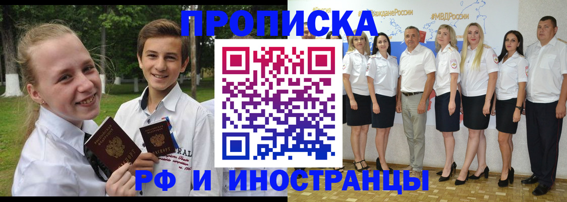 временная регистрация в квартире в Ирбите