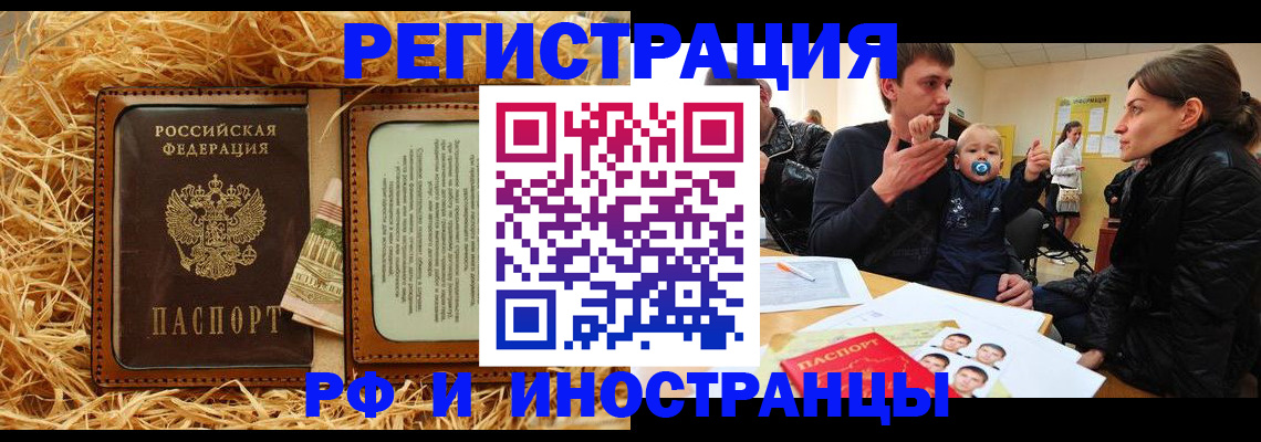 прописка ребенка в Ирбите